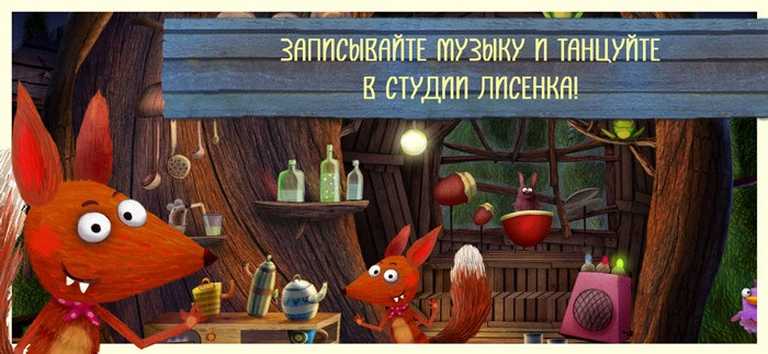 Little Fox Music Box